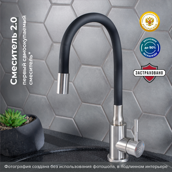 Смеситель РМС для кух. однор., гибк.изл. SUS124BL-016F
