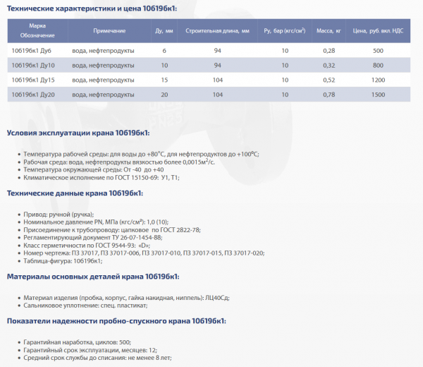 Кран латунный, пробко-спускной 10б19бк1 Ду 20