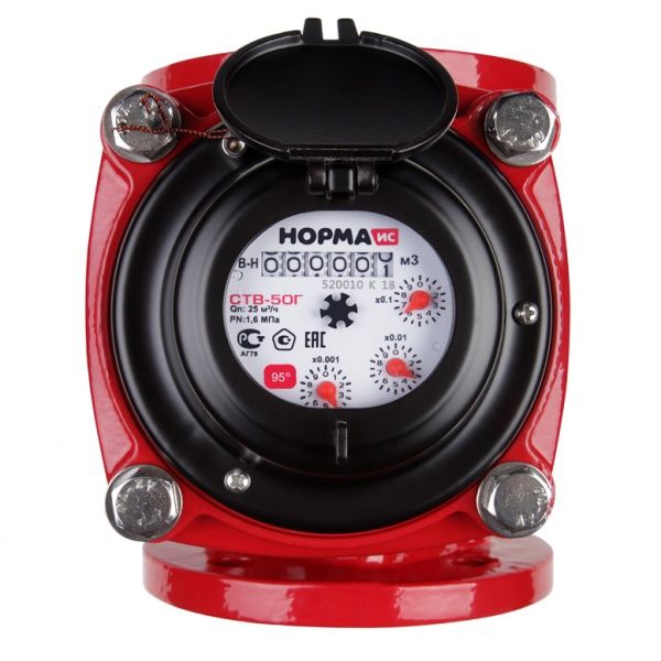 Счетчик воды "Норма" СТВ-50 Г, L-200 (фланцевое присоединение) универсальный