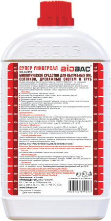 БС для выгребных ям Супер универсал 1л