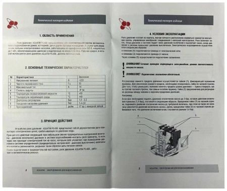 Реле давления для насоса TIM PS-05B 1/4" вн. (диапазон настройки 2,1-3 бар)