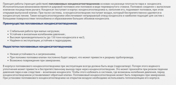 Конденсатоотводчик 45ч13нж Ду 25, муфтовый, поплавковый