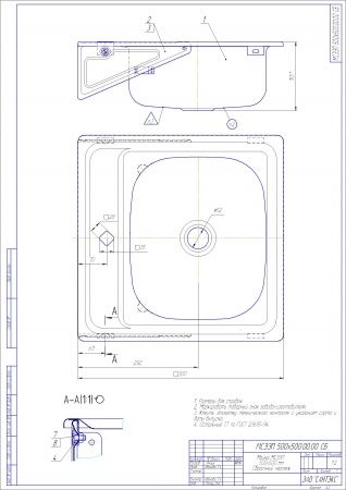 Кухонная мойка эмалированная, белая 500х500 без сифона, с кронштейнами