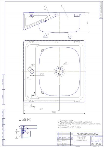 Кухонная мойка эмалированная, белая 500х500 без сифона, с кронштейнами