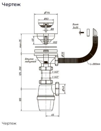Сифон бутылочный, нерж. сетка 3 1/2х40 перелив КВАДРАТ (без гибкой трубы)