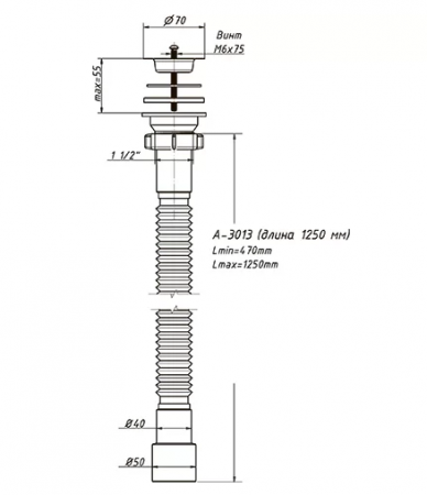 Гибкая труба с выпуском и нерж.сеткой (70мм) 1 1/2" х 40/50 (1250мм)