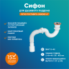 Сифон для поддона, нерж.сетка (70) 1 1/2"х40, S-тип, с гофрированной трубой 40х40/50 (400мм)