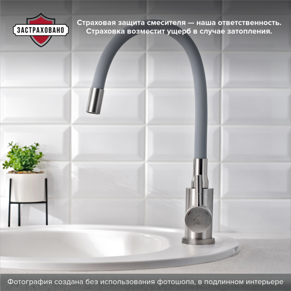 Смеситель РМС для кухни одноручныйгайка,  нерж+серый, нерж.сталь, SUS124GY-016F