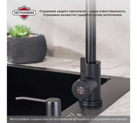 Смеситель РМС для кух. однор., выс.изл. SUS124BL-017F