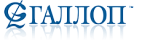 ГАЛЛОП