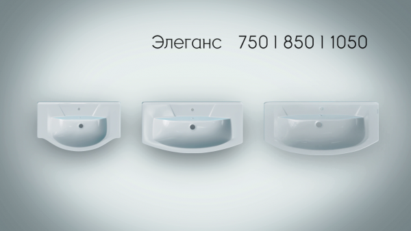 Умывальник мебельный "Элеганс 750" с переливом, без комплекта, 1 отверстие, белый
