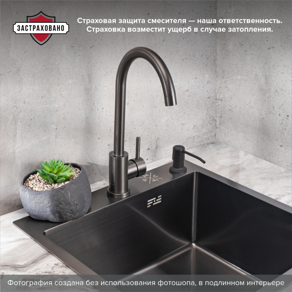 Смеситель РМС для кухни одноручный, гайка, нерж.сталь, SUS124PVD-017F (графит)