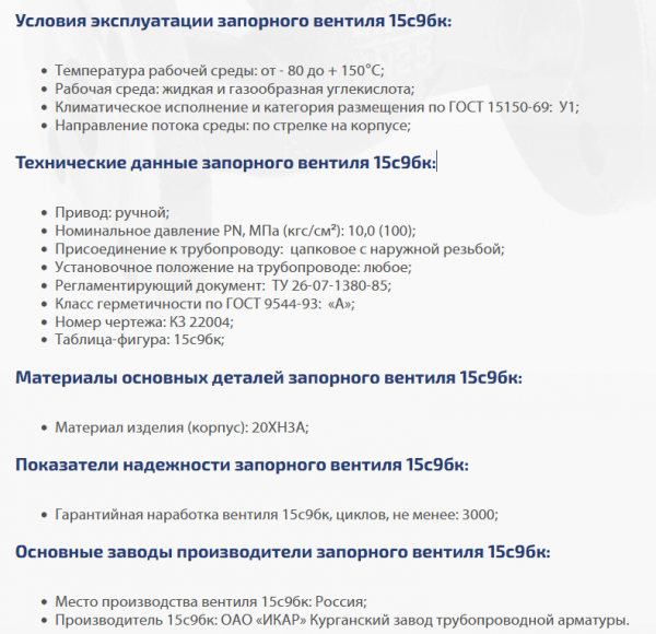 Вентиль 15с9бк (КЗ 22004) Ду 10