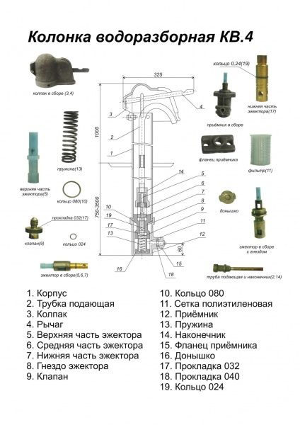 Колонка водоразборная КВ-4   Н-2,75м