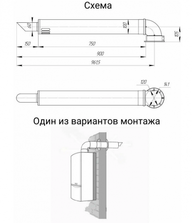 Комплект коаксиальный 60х100 универсальный АНТИЛЁД