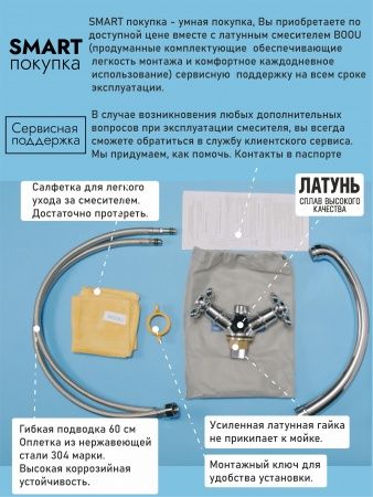 Смеситель BOOU для кух. двур., BA5318-1F-SE020-В702