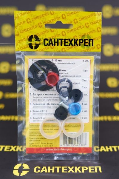 Набор Сантехник №6 (для ремонта "советских" елок)