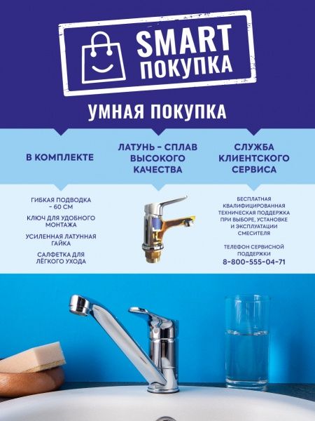 Смеситель BOOU для кух. однор.,низк.изл. B8282-14