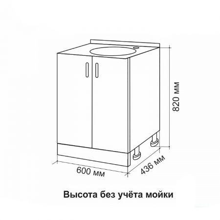 Тумба для накладной кухонной мойки 60 ЛДСП белая