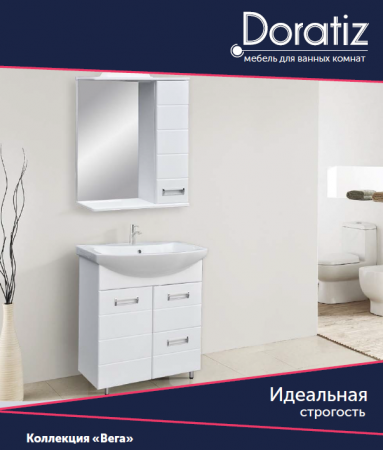 Зеркало "Вега 70" 700х150х700, со шкафчиком СПРАВА, с подстветкой