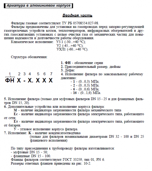 Фильтр газовый Ду20, Ру3,   ФН3/4-2.1 (муфтовый)