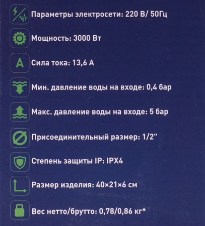 Кран-водонагреватель проточный Oasis KP-PB