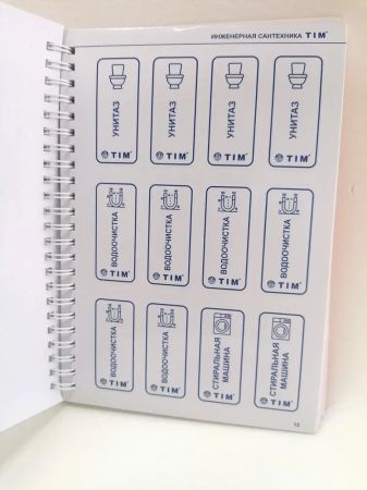 Комплект наклеек сантехнических