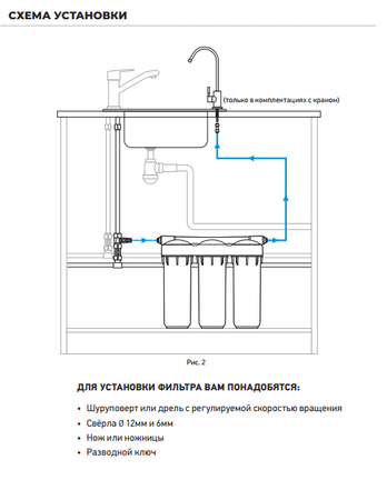 Питьевая система АБФ-ТРИА-УМЯГЧЕНИЕ