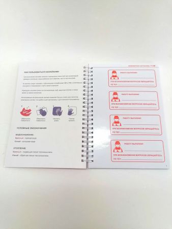 Комплект наклеек сантехнических