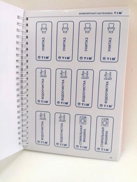 Комплект наклеек сантехнических