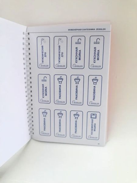 Комплект наклеек сантехнических