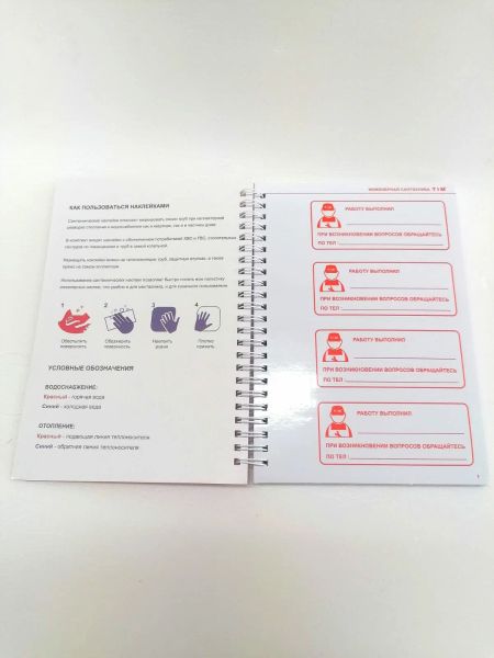 Комплект наклеек сантехнических