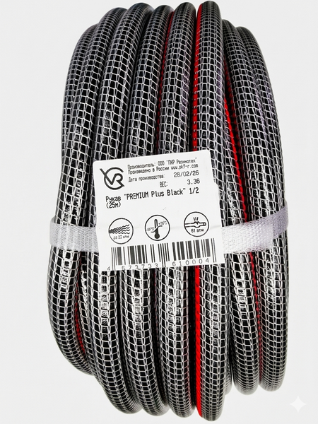 Шланг поливочный 1/2" (12мм) ПВХ PREMIUM Plus, армированный, 3 слойный, черного цвета (25м)