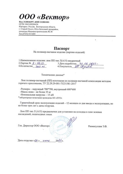 Люк полимерный квадратный 15кН (1,5тн) 700х700 Коричневый