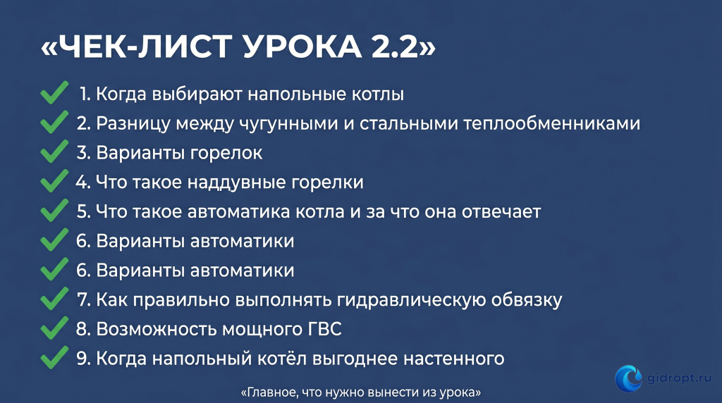 Урок 2.2. Слайд 11_logo.png